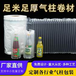 Air Column Bags, Shockproof Packaging Bags, Bubble Column Roll Materials, Shockproof Bubble Bags, Air Column Express Delivery Inflatable Bags, Packing Inflatable Rolls