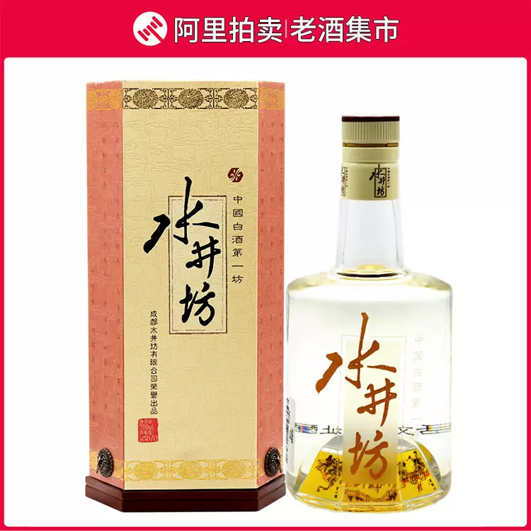 水井坊 第一坊 500ml 52% Shui Jing Fang 【Y】 SHUI JING FANG