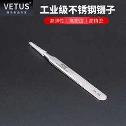 VETUS tweezers, fine, high precision, high elasticity, antimagnetic, acid and alkali resistant, stainless steel flat head tweezers 2A-SA