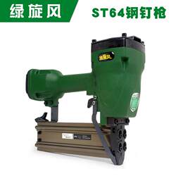 Green Cyclone St64 Second-Generation Cement Nail Gun, Steel Nail Gun, Pneumatic Nail Gun for Woodworking and Decoration