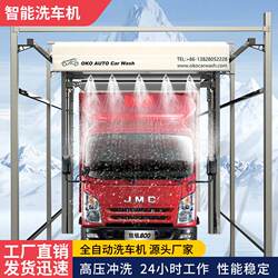 Factory Direct Sales of Card-Type Vehicle Inspection Machines, Unattended, Fully Automatic, Contactless Car Washing Machines