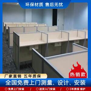 
Beijing office furniture double four-person employee desk staff screen partition work position card holder