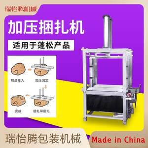 
Fully automatic quilt compression and bundling machine high platform smart towel quilt bundling machine down clothes fluffy stuff