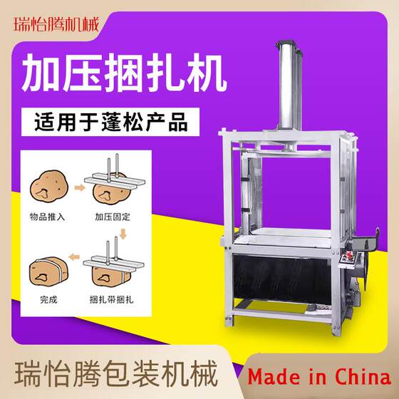 
Fully automatic quilt compression and bundling machine high platform smart towel quilt bundling machine down clothes fluffy stuff