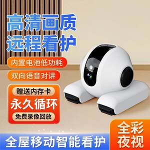 
Whole house mobile surveillance walking camera remote control home security smart remote elderly pet cat and dog