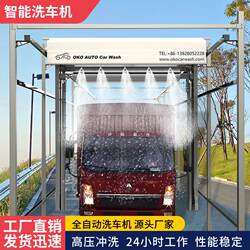Through-Type Bus Car Wash Machine, Model Inspection, Unattended, Fully Automatic, Non-Contact, Intelligent Bus Car Wash Equipment