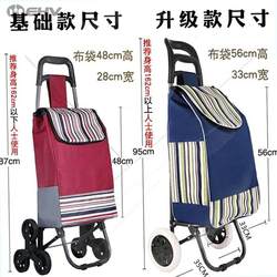 Supermarket Shopping Bag, Elderly Shopping Cart, Household Mini Trolley, Dual-Purpose Foldable Wheeled Bag with Wheels, Hand-Pulled