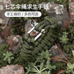 Paracord Rope, Tent Rope, Outdoor Camping Multi-Purpose Rope, Wilderness Survival Tool, Emergency Seven-Core Rope
