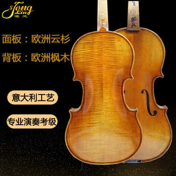 
Tongling brand handmade music school professional grade model European pattern maple oil paint violin