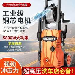 Household 220V High-Pressure Car Washing Machine, Universal Car Washer, Water Pump Cleaning Machine, Portable Water Car Washer