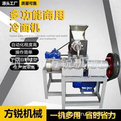 Large Cold Noodle Machines for Food Processing Plants, Korean Cold Noodle Processing Equipment That Takes up Little Land and Has High Production Capacity