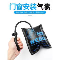 Tpu Composite Fabric Inflatable Bag for Car Repair, Fixed Airbag, Inflatable Air Column Bag, Positioning Pad for Doors and Windows, Used by Bricklayers