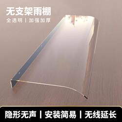 Bracket-Free Invisible Rain Shelter, Transparent Door and Window Balcony Canopy, Silent Rainproof Awning, Sunshade Panel, Household Rain Cover