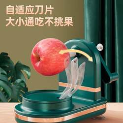 Hand-Cranked Apple Peeler, Household Automatic Peeler, Peeling Knife, Fruit Peeling Machine, Apple Skin Peeling Tool