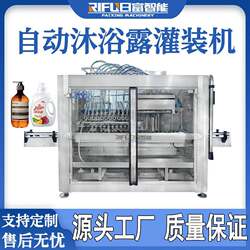 Shower Gel Filling Machine, Fully Automatic Laundry Detergent and Personal Care Product Filling Equipment, 12-Head Mobile Daily Chemical Filling Machine