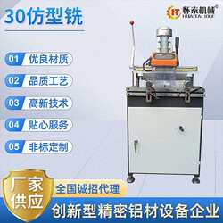 Fully Automatic Single-Head Profile Milling Machine for Aluminum Doors, Windows, Screens, and Lock Holes; Woodworking Machinery Milling Machine