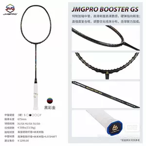 jmgpro羽毛球拍击破- Top 100件jmgpro羽毛球拍击破- 2024年4月更新- Taobao