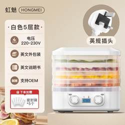 110V Air Dryer Five-Layer Large-Capacity Household Food Dryer Food and Fruit Dehydrator Dried Fruit Machine