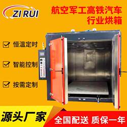 Wujiang Manufacturer Aerospace Parts Composite Material Curing Oven Electroplated Parts Phosphating Dehydrogenation Oven