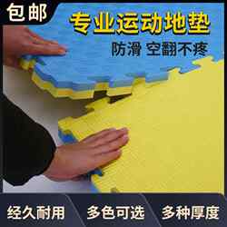 Taekwondo Floor Mat, Gym Floor Mat, Soundproof and Shock-Absorbing Mat, Thickeneded Home Martial Arts Scatter 1m Foam Floor Mat