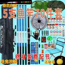 Hand rod fishing rod 5m4 fishing rod 4m5 fishing rod set combination complete set of hand rod sea rod throwing rod fishing equipment fishing