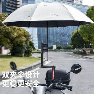 Electric vehicle umbrella bracket battery car umbrella rig bicycle parasol support holder baby carts supporting umbrella fixed
