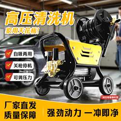 Household High-Pressure Cleaning Machine 220V High-Power Car Washer Powerful Floor Cleaning Brush Car Pump Car Washing Tool High-Pressure Water Gun