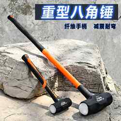 Large Hammer Tool, Iron Hammer Head, Heavy-Duty Pure Steel One-Piece Hammer, Household Octagonal Hammer, Wall Demolition Hammer, Large Size Hammer
