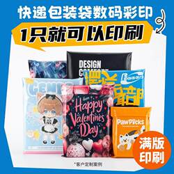 Express Delivery Bags, Courier Bags, Packing Bags, Thickened Waterproof White Packaging Bags, Special Offer with Free Shipping, Black and Gray