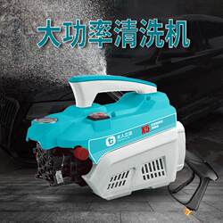 Tianren Manufacturer's Household 220V Small Car Wash Pump, Fully Automatic High-Pressure Portable Cleaning Machine