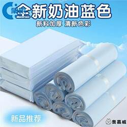 Courier Packing Bags Made from New Materials, Tear-Resistant, Thickened, in a High-Quality Milk Blue Color, Suitable for Card Packaging and Airplane Box Packaging
