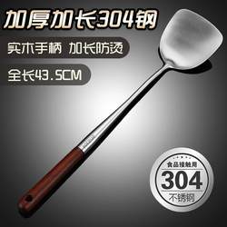 304 stainless steel spatula thickened stir-frying shovel chef special fried spoon fried shovel household lengthened soup spoon cooking utensil