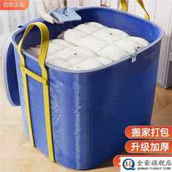 Large-Capacity Moving Packing Bags, Organizing Boxes, Cartons, Woven Plastic Bags, Luggage Storage Bags, Express Delivery Organizing Bags, Ton-Ton Bags