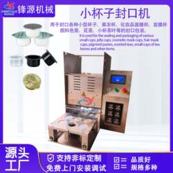 Semi-Automatic Cup Sealing Machine, Small Cup Sealing Machine, Jelly Coffee Capsule Plastic Cup Sealing Machine, Facial Mask Cup Sealing Machine