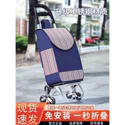 Portable Grocery Shopping Cart, Lightweight Folding Trolley for Supermarket Shopping, Stair-Climbing, Home Use, and Elderly-Friendly Push-Pull Handle