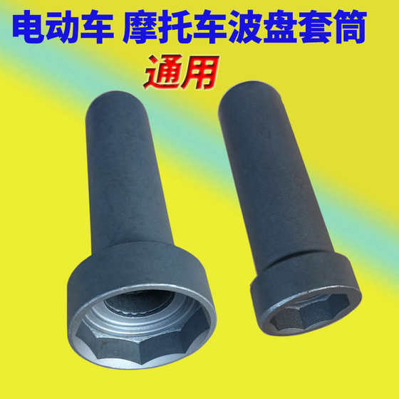 Electric vehicle motorcycle faucet disassembly steel bowl front fork wave plate pressure bearing direction column octagonal sleeve maintenance tool

