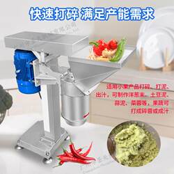 Commercial Multifunctional Fruit and Vegetable Crusher, Wet Food Grinder, Shredder, Mugwort Processing Equipment, Fresh Fruit