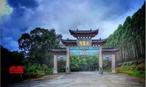 大圣寺