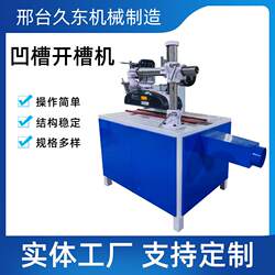 Woodworking Machinery Slotting Machine, Wood Beam Center Slotting and Grooving Machine, Glass Slotting and Groove Milling Machine
