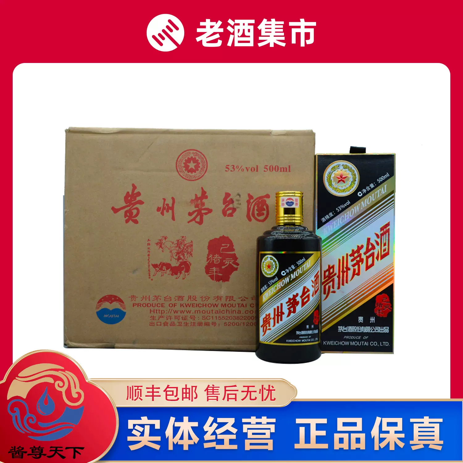 2015年贵州飞天茅台酒53度500ml 30瓶盒装酱香型白酒-Taobao