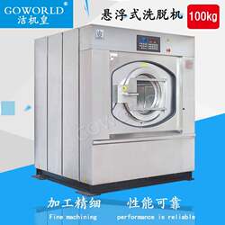 100kg Industrial Laundry Equipment Vertical Variable Frequency Control Washer-Extractor for Laundry Plants