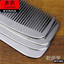 Thickened Hair Comb for Hairstylists, Iron Hairdressing Comb, Steel Comb, New Style Hairdressing Comb for Boys