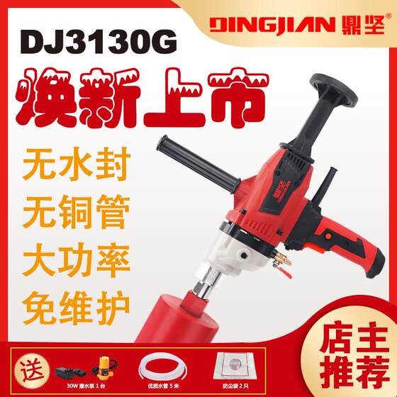 Dingjian Water Seal 3130 King Kong Stone Radie Handheld Air Conditioning Drilling Machine Hydropower Drilling Speed Speed Speed