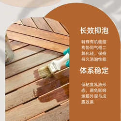 Water-based defoamer Digo 825 is suitable for water-based wood furniture coatings, parquet floor paints, architectural coatings, etc.