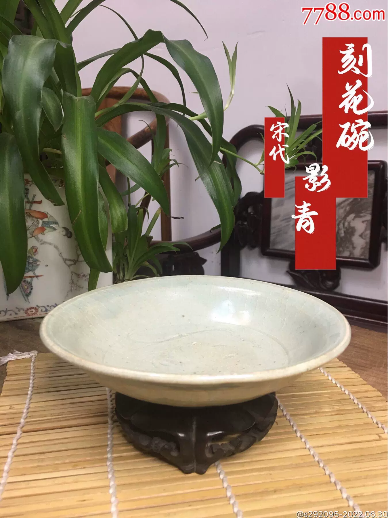 定窯 大皿 飾皿 茶碗 龍紋 鳳凰紋 陽刻 宋代 中国美術-