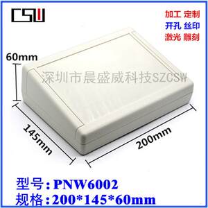 
High-end plastic chassis box instrument controller housing wall-mounted security housing 200x145x60