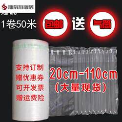 Air Column Bags for Packing, Bubble Column Air Column Bags, Roll Materials, Sheet Materials, Bubble Column Cushioning, Inflatable Bags, Airbag Filling, Shockproof