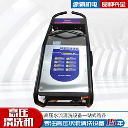 High-Pressure Cleaning Machine Tenglu Tl-2235 for Pipe Cleaning, Car Wash Shops, Farms, Commercial Use, High-Power Washer