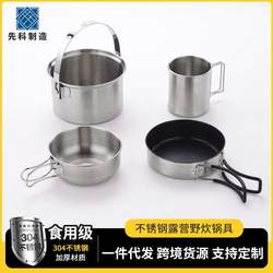 Outdoor pot set 304 stainless steel pot set foldable frying tray portable outdoor camping pot set cookware set