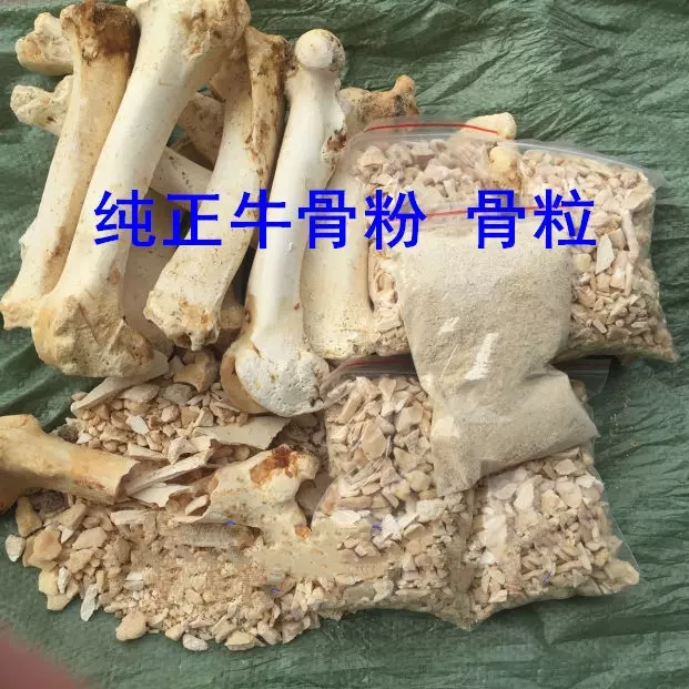 花肥脫脂脫鹽骨粒骨粉園藝花肥料骨粒小顆粒飼料鴿子保健